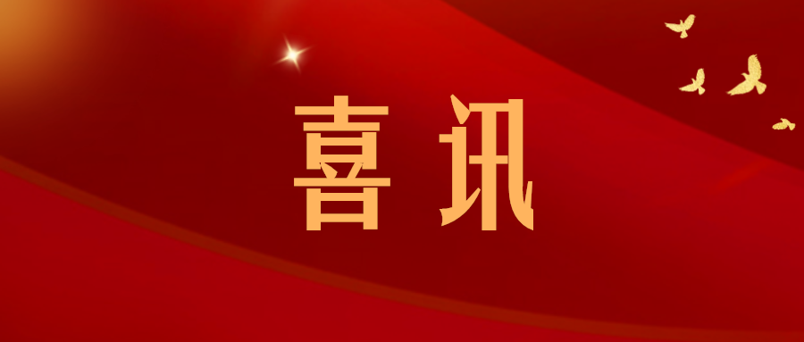 喜訊丨潤通集團榮登2024重慶企業(yè)100強、重慶制造業(yè)企業(yè)100強榜單