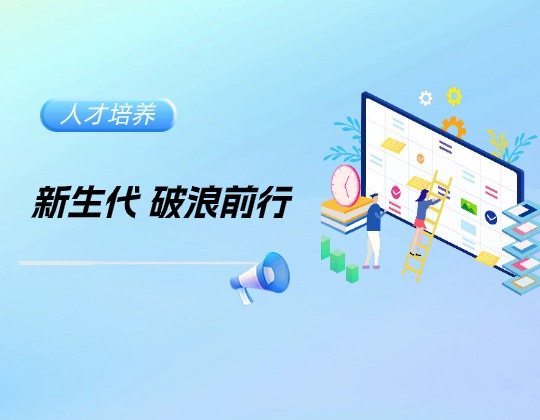 潤通集團(tuán)21-24屆優(yōu)秀大學(xué)生第三季度工作總結(jié)匯報圓滿完成
