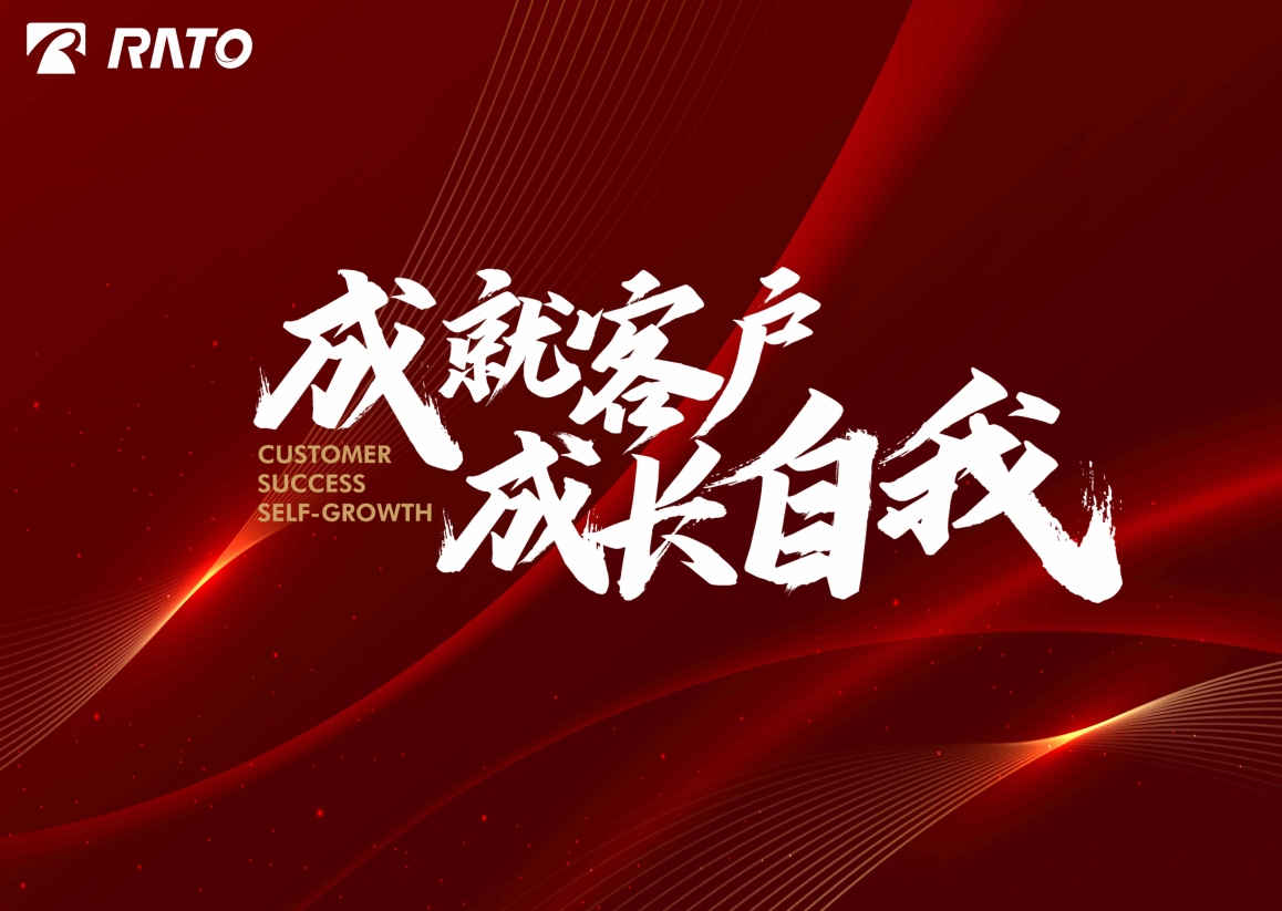 成就客戶 成長(zhǎng)自我——2025潤通集團(tuán)年會(huì)盛典隆重舉行